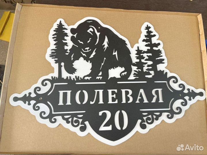 Адресные таблички