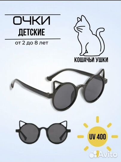 Солнцезащитные очки детские на мальчика и девочку