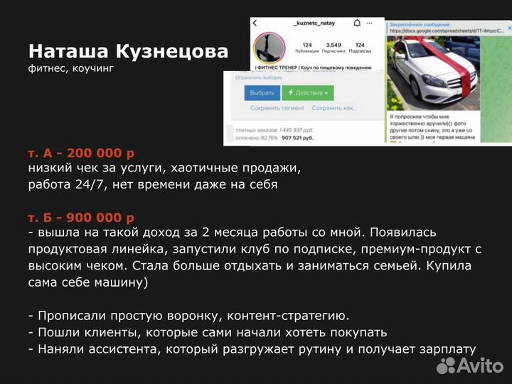 Продюсер экспертов, маркетолог, наставник