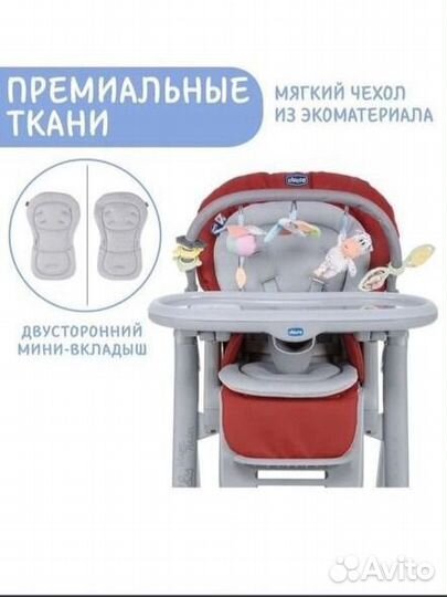 Детский стульчик для кормления Chicco