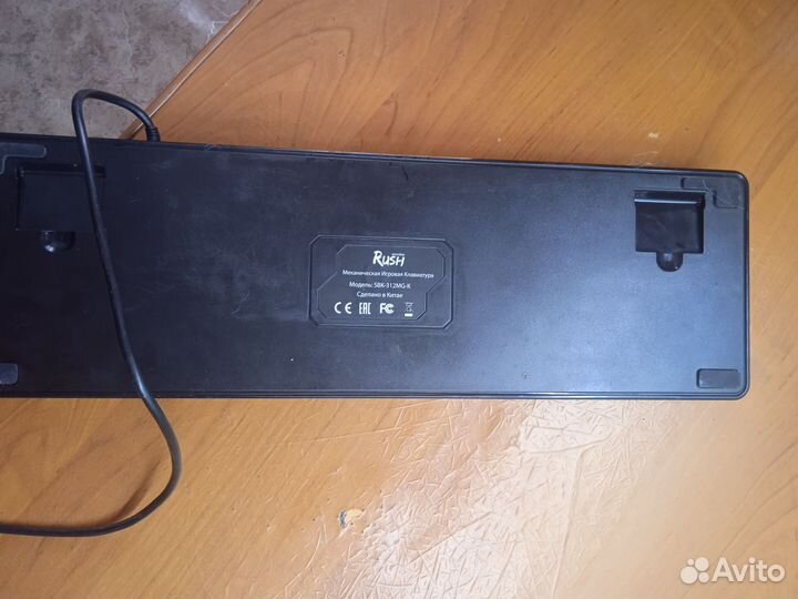 Игровая клавиатура