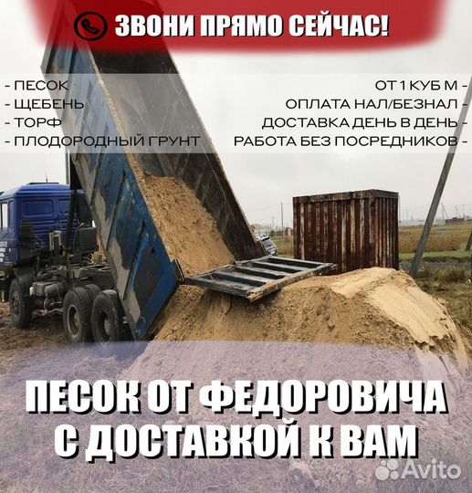 Песок