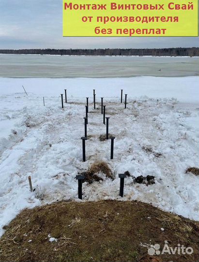 Винтовой фундамент