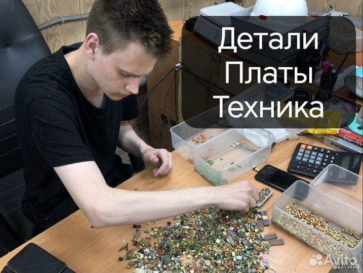 Скупка радиодеталей плат приборов СССР