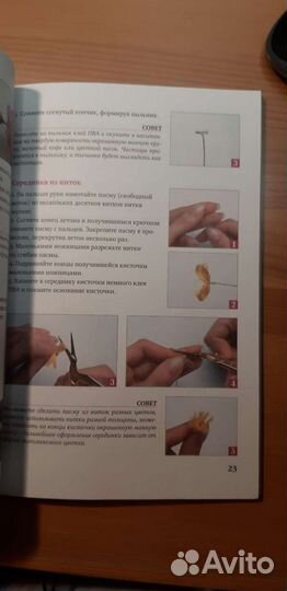 Книга Цветы из ткани