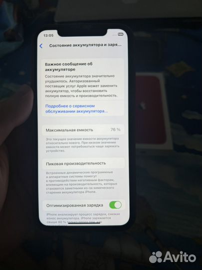 iPhone 11, 256 ГБ