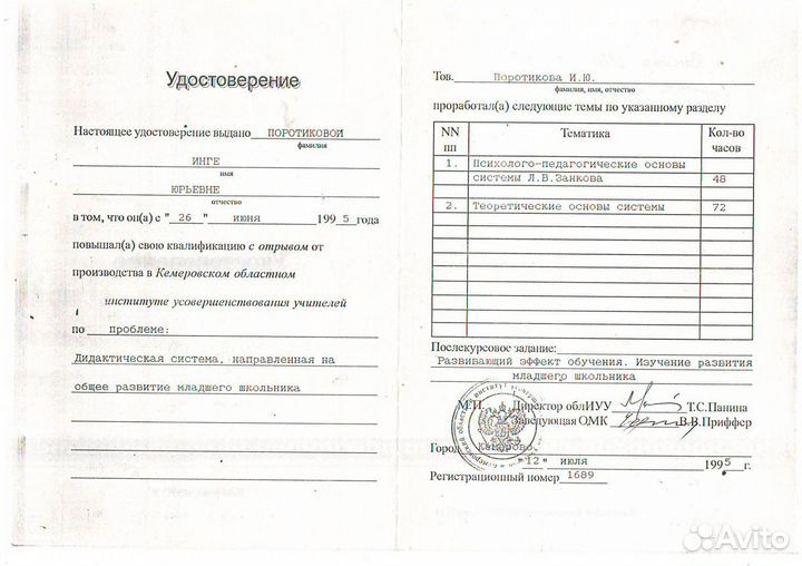 Педагог-воспитатель