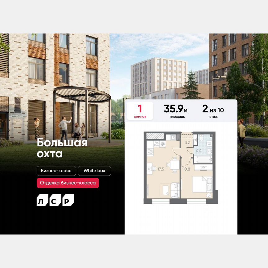 1-к. квартира, 35,9 м², 2/10 эт.
