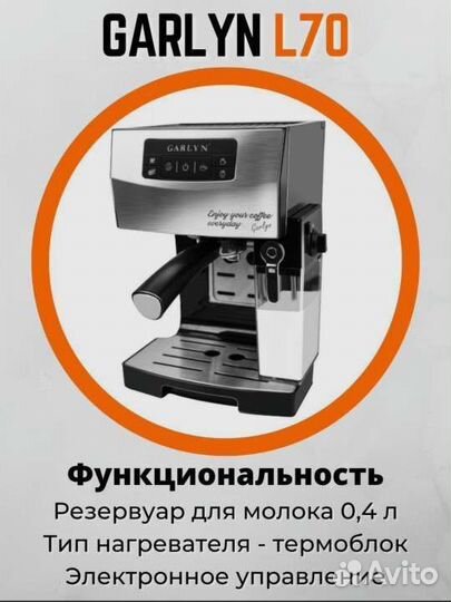 Кофеварка рожковая garlyn L70