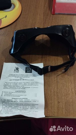 Очки горные ветро-солнцезащитные