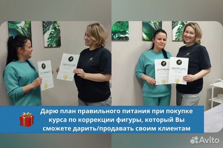 Курсы массажа, Обучение массажу, гос.диплом