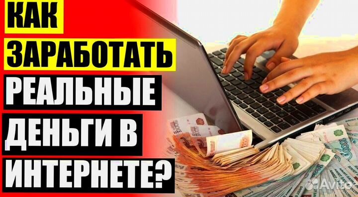 Бизнес в сети