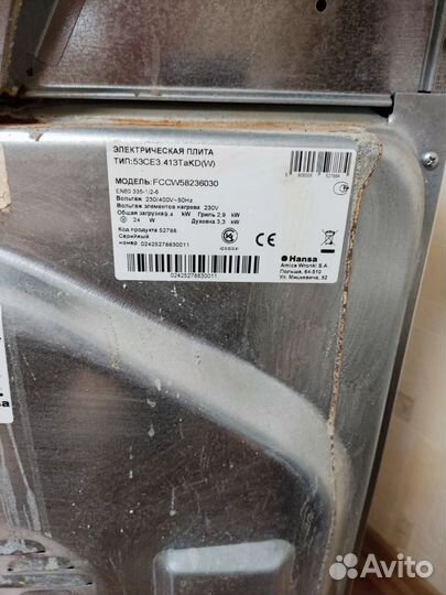 Электрическая плита Hansa fccw58236030