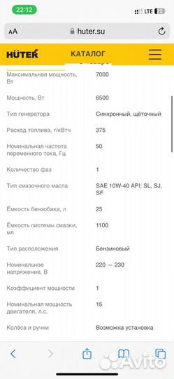 Генератор бензиновый 7.5 квт