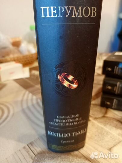 Свободное продолжения (Властелина Кольца)