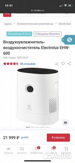 Увлажнитель воздуха electrolux ehw-600 мойка