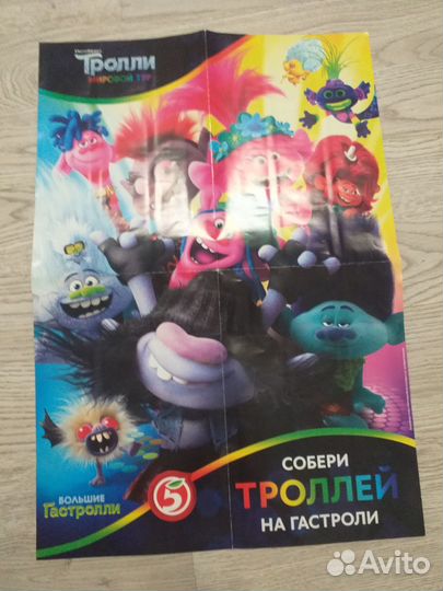 Карточки тролли