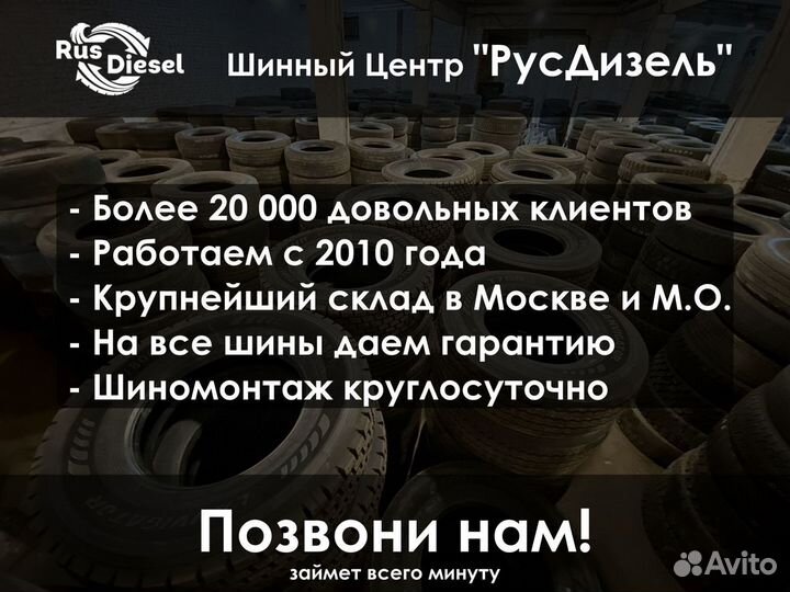 Грузовая Шина бу 9.5 17.5