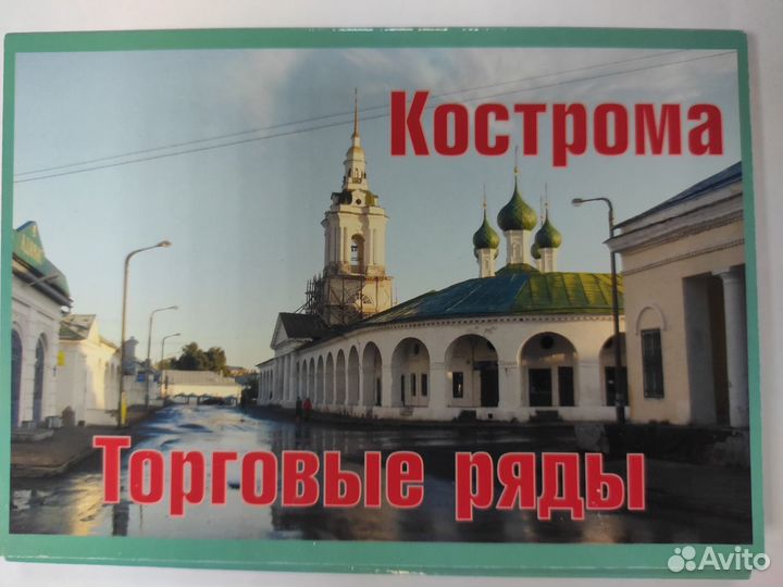 Набор открыток