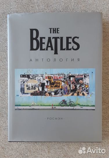 Антология The Beatles