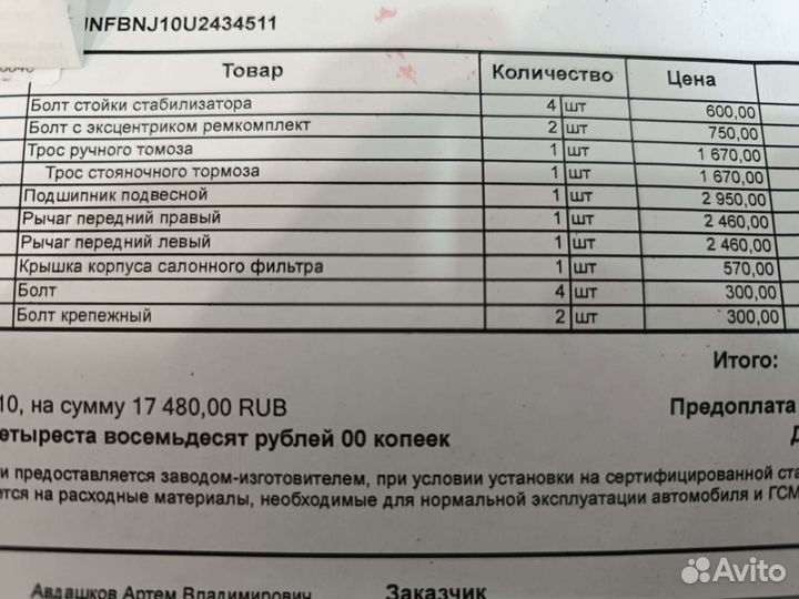 Рычаги передние nissan qashqai j10