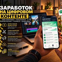 Пассивный доход на видеороликах, Астана