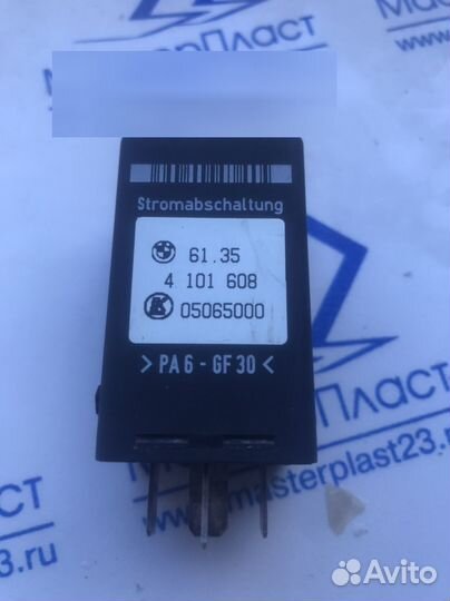 Реле функции размыкания замкнутой цепи бмв е38 е39