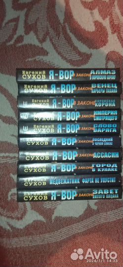 Я вор в законе