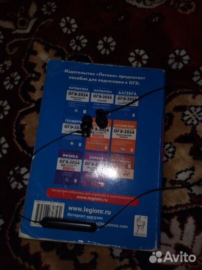 Блютуз наушники