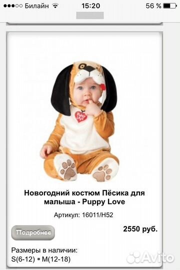 Карнавальный костюм