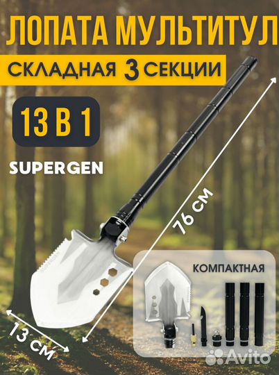 Лопата складная тактическая универсальная