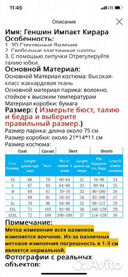 Костюм для косплея Kirara