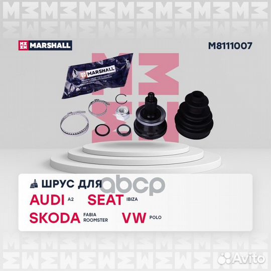 ШРУС внеш. (без ABS) Seat Ibiza III, IV 01, Skoda