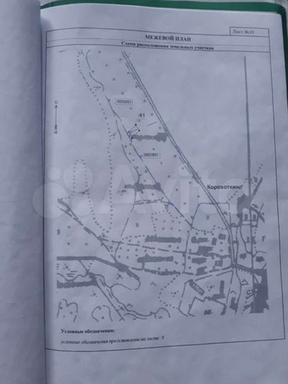 Участок 10 сот. (СНТ, ДНП)