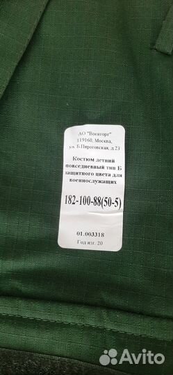 Офисная форма