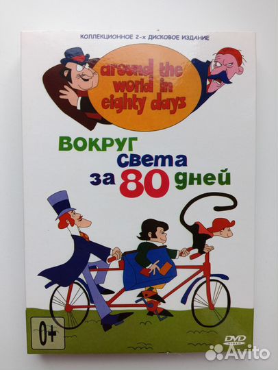 DVD мультфильм 
