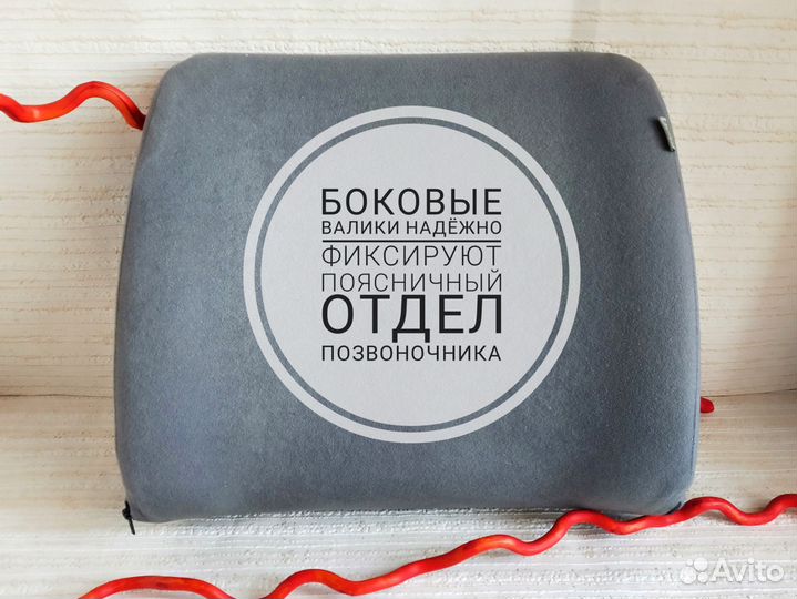 Подушка для спины ортопедическая трелакс