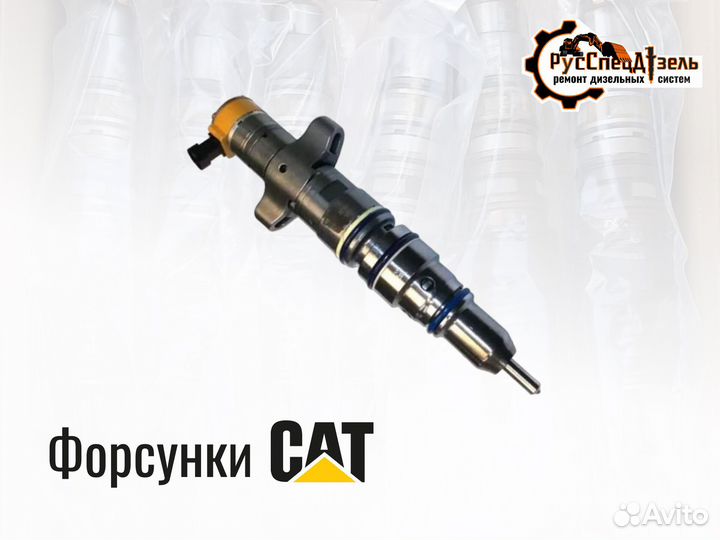Форсунки сat C9