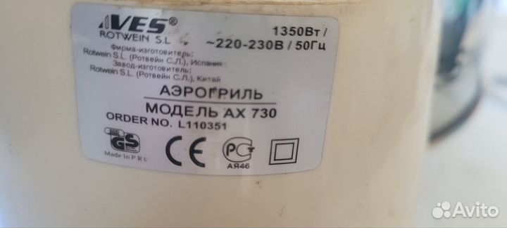 Аэрогриль ves electric ax 730