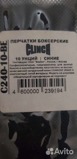 Перчатки боксерские нат.кожа новые