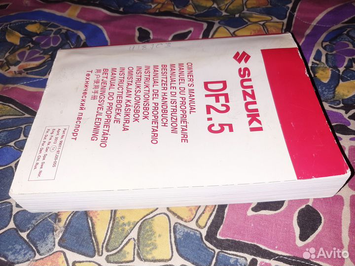 Лодочный мотор Suzuki DF 2.5