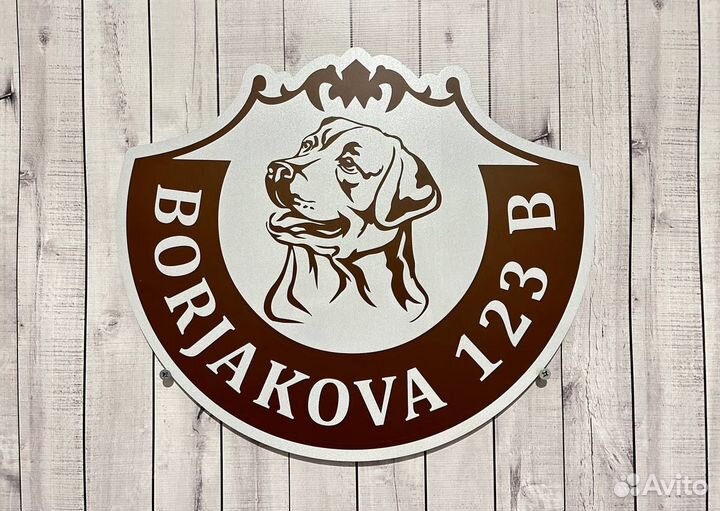 Адресная табличка на дом