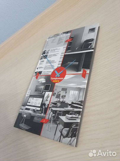 Телефонная книга, справочник, органайзер