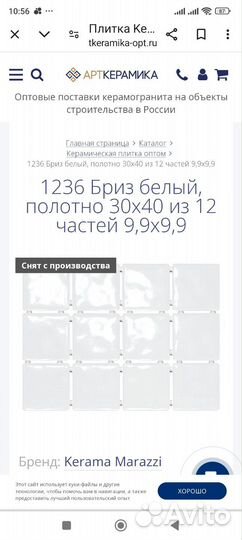 Керамическая плитка 1 м2 Капри Kerama marazzi