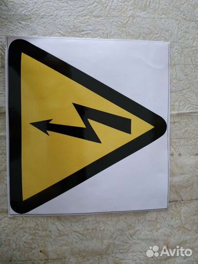 Наклейки предупреждающие