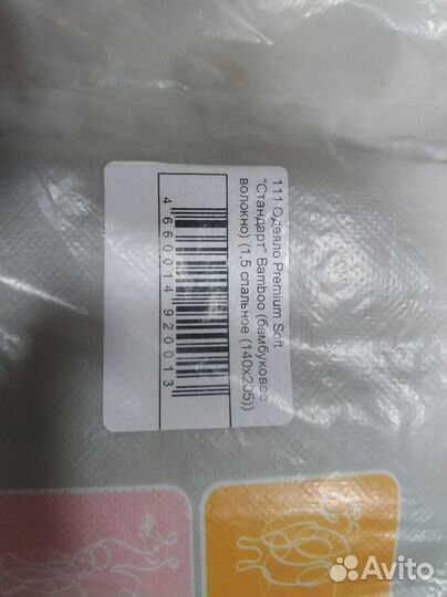 Одеяло лето, одеяло зима, подушка бамбук