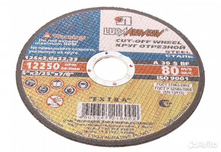 Круг отрезной по металлу 125х2.0х22мм А36 лужский