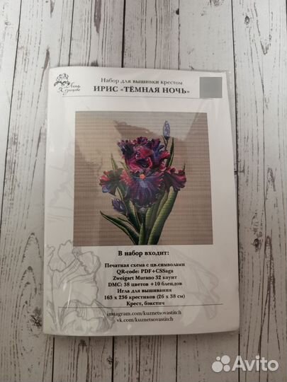 Набор для вышивания крестомпо авторской схеме