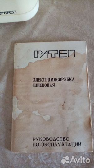 Мясорубка электрическая