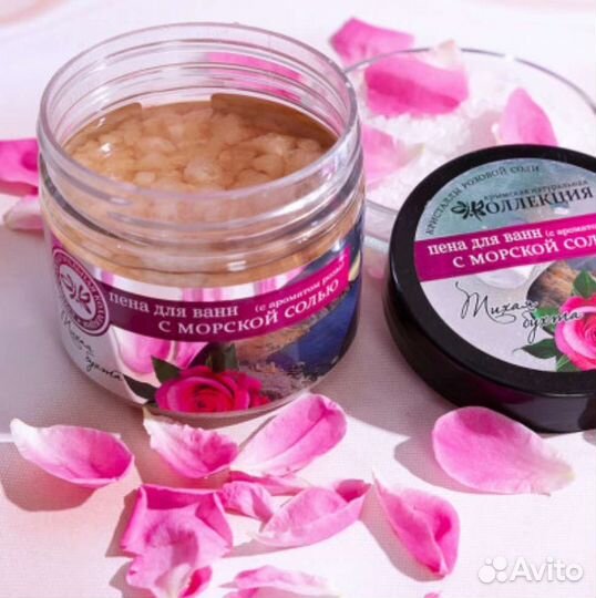 Пена для ванной с кристаллами розовой соли, крымск